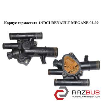 Корпус термостата 1.9 DCI RENAULT MEGANE 02-09 (РЕНО МЕГАН) RENAULT MEGANE 2002-2009