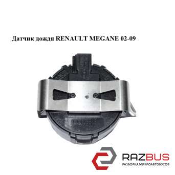 Датчик дощу RENAULT Megane 02-09 (РЕНО МЕГАН) RENAULT MEGANE 2002-2009