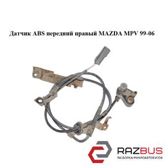 Датчик ABS передній правий MAZDA MPV 99-06 (МАЗДА ) MAZDA MPV 1999-2006