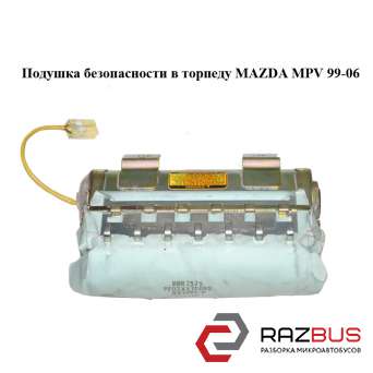 Подушка безопасности в торпеду MAZDA MPV 1999-2006