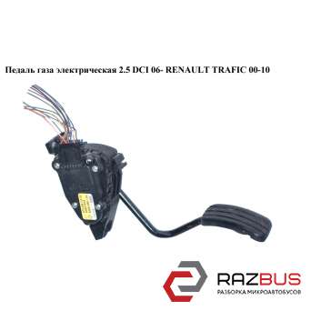 Педаль газа электрическая 06- OPEL VIVARO 2001-2014г