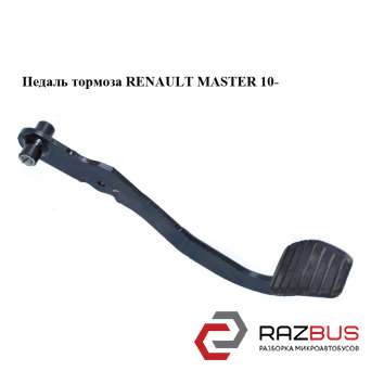 Педаль тормоза RENAULT MASTER IV 2010-2024г