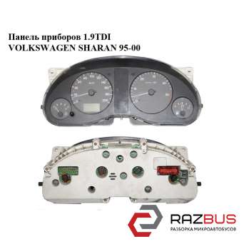 Панель приладів 1.9 TDI VOLKSWAGEN SHARAN 95-00 (ФОЛЬКСВАГЕН ШАРАН) VOLKSWAGEN SHARAN 1995-2000