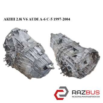АКПП 2.8 i V6 AUDI A-6 C-5 1997-2004 ( АУДІ А6 ) AUDI A6 C5 1997-2004г