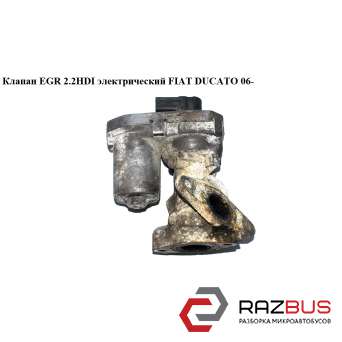 Клапан ЕGR 2.2 HDI електр. FIAT DUCATO 06- (ФІАТ ДУКАТО) CITROEN JUMPER III 2006-2014г