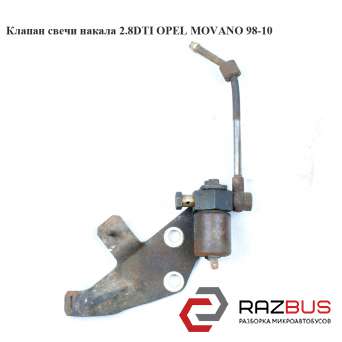 Клапан свічки накалу 2.8 DTI OPEL MOVANO 98-10 (ОПЕЛЬ МОВАНО) OPEL MOVANO 1998-2003г