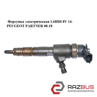 Форсунка електрична 1.6 HDI 8V 14 - PEUGEOT PARTNER 08-12 (ПЕЖО ПАРТНЕР) PEUGEOT PARTNER B9 2008-2024г PEUGEOT PARTNER B9 2008-2024г