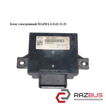 Блок електронний MAZDA 6 (GJ) 12-21 (МАЗДА 6 GJ)
