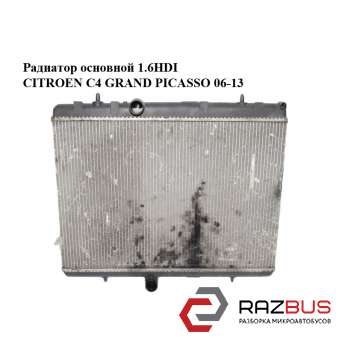 Радиатор основной 1.6HDI CITROEN C4 2004-2008