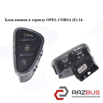 Блок кнопок в торпеду OPEL CORSA (E) 14- (ОПЕЛЬ КОРСА) OPEL CORSA (E) 2014-2024г