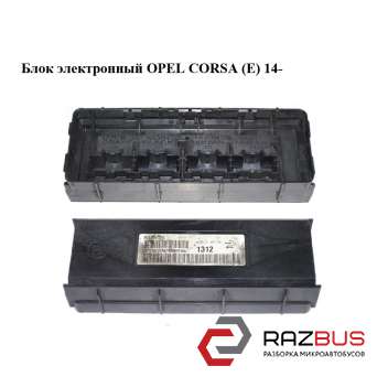 Блок електронний OPEL CORSA (E) 14- (ОПЕЛЬ КОРСА) OPEL CORSA (E) 2014-2024г