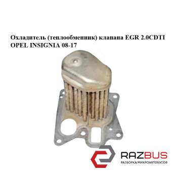 Охладитель (теплообменник) клапана EGR 2.0CDTI