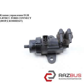 Клапан управління EGR 1.8 TDCI FORD CONNECT 02-13 (ФОРД КОННЕКТ) FORD CONNECT 2002-2013г