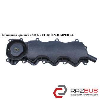Клапанна кришка 2.5 D 12v CITROEN JUMPER 94- (СІТРОЕН ДЖАМПЕР) PEUGEOT BOXER 1994-2002г