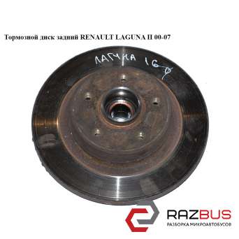 Гальмівний диск задній D274 RENAULT LAGUNA II 00-07 (Рено ЛАГУНА) RENAULT LAGUNA II 2000-2007