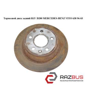 Тормозной диск задний R15 D280 MERCEDES VITO 638 1996-2003г