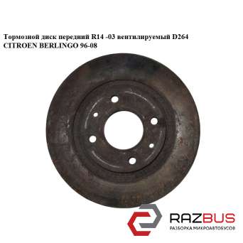 Тормозной диск передний R14 -03 вент. D264 CITROEN BERLINGO M49 1996-2003г