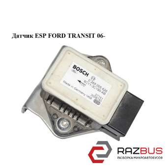 Датчик ESP FORD TRANSIT 06- (ФОРД ТРАНЗИТ) FORD TRANSIT 2006-2014г