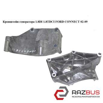 Кронштейн генератора 1.8DI 1.8TDCI FORD CONNECT 2002-2013г FORD CONNECT 2002-2013г