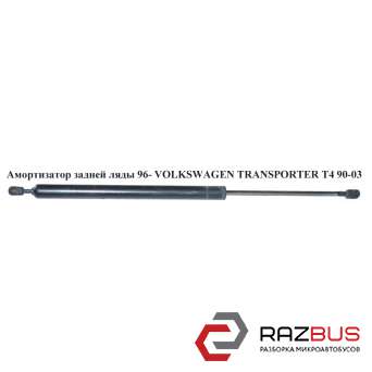 Амортизатор задний ляды L 705 VOLKSWAGEN TRANSPORTER T4 1990-2003г VOLKSWAGEN TRANSPORTER T4 1990-2003г