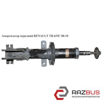 Амортизатор передній RENAULT TRAFIC 00-10 (РЕНО ТРАФІК) RENAULT TRAFIC 2000-2014г RENAULT TRAFIC 2000-2014г