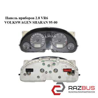 Панель приладів 2.8 VR6 VOLKSWAGEN SHARAN 95-00 (ФОЛЬКСВАГЕН ШАРАН) VOLKSWAGEN SHARAN 1995-2000