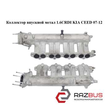 Колектор впускний метал 1.6 CRDI KIA CEED 07-12 (Кіа Сід) KIA CEED 2007-2012