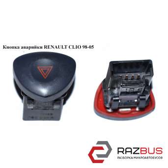 Кнопка аварійки RENAULT CLIO 98-05 (РЕНО КЛІО) RENAULT SYMBOL 2002-2006