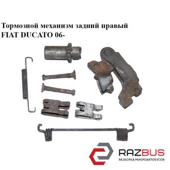 Гальмівний механізм задній правий FIAT DUCATO 06- (Фіат ДУКАТО) PEUGEOT BOXER III 2006-2014г