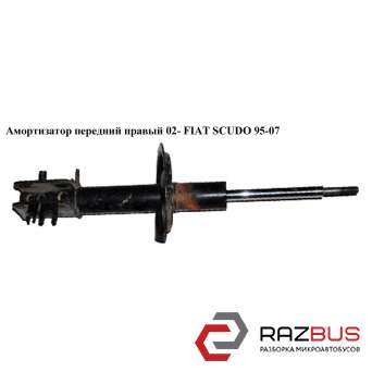 Амортизатор передній правий 02 - FIAT SCUDO 95-07 (ФІАТ СКУДО)