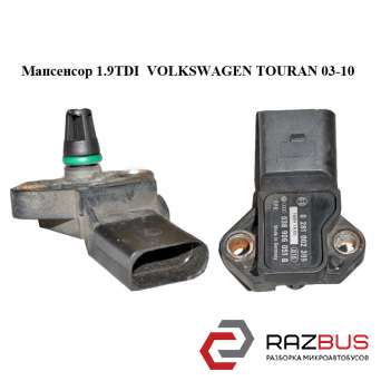 Мапсенсор 1.9TDI VOLKSWAGEN TOURAN 2003-2010