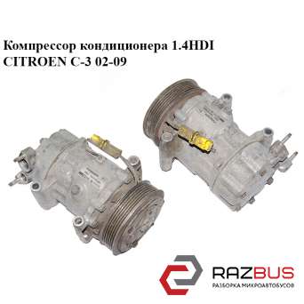 Компресор кондиціонера 1.4 HDI CITROEN C - 3 02-09 (Сітроен Ц-3) CITROEN C3 2002-2009