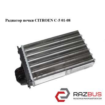 Радиатор печки CITROEN C5 2001-2008