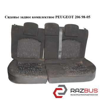 Сидіння заднє комплектне PEUGEOT 206 98-05 (ПЕЖО 206) PEUGEOT 206 1998-2005