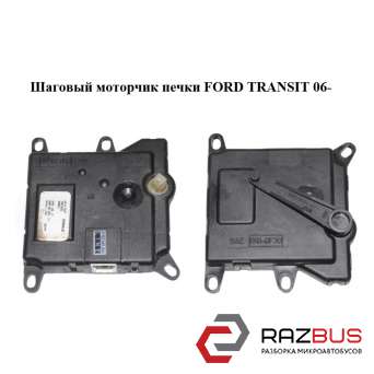Кроковий моторчик Ford TRANSIT 06- (ФОРД ТРАНЗИТ) FORD TRANSIT 2006-2014г