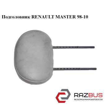 Підголівник RENAULT MASTER 98-10 (Рено Майстер) OPEL MOVANO 2003-2010г