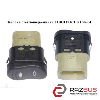 Кнопка стеклоподъемника FORD FOСUS 1 1998-2004 FORD FOСUS 1 1998-2004