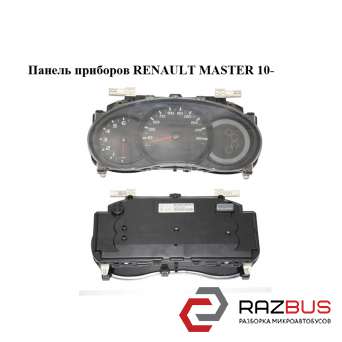 Панель приладів RENAULT MASTER 10 - (Рено Майстер) RENAULT MASTER IV 2010-2024г
