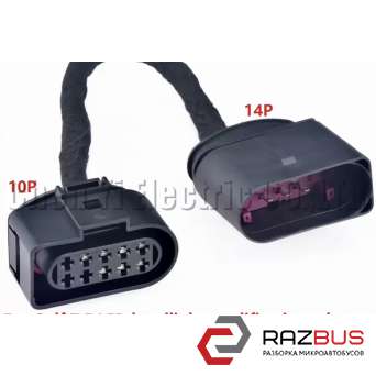 1J0973837, 6R0973735
                                                Фішка, розєм, перехідник фари (Нова, аналог) VOLKSWAGEN GOLF 7 12-20 (ФОЛЬКСВАГ VOLKSWAGEN GOLF 7 2012-2020