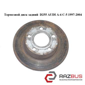 Тормозной диск задний D255 AUDI A6 C5 1997-2004г