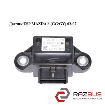 Датчик ESP MAZDA 6 (GG/GY) 02-07