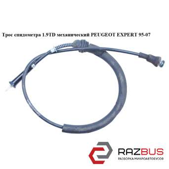 Трос спидометра 1.9TD мех. CITROEN JUMPY II 2004-2006г CITROEN JUMPY II 2004-2006г