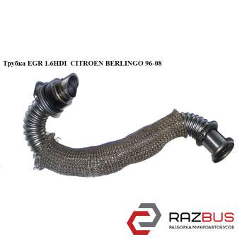 Трубка EGR 1.6 HDI CITROEN BERLINGO 96-08 (Сітроен Берлінго) PEUGEOT PARTNER M59 2003-2008г
