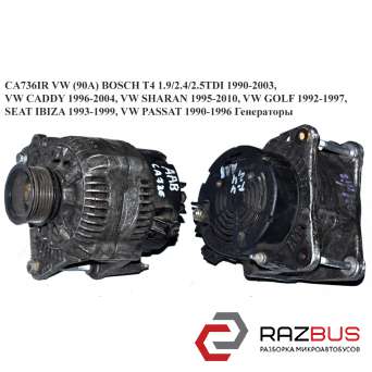 CA736IR VW (90A) BOSCH T4 1.9/2.4/2.5TDI 1990-2003, VW CADDY 1996-2004, VW SHARAN 1995-2010, VW GOLF 1992-1997, SEAT IBIZA 1993-1999, VW PASSAT 1990-1996 VOLKSWAGEN CADDY II 1995-2004г