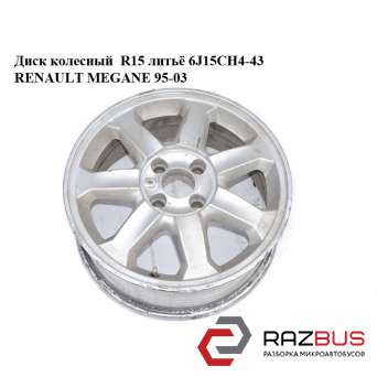 Диск колесный R15 литьё 6J15CH4-43 RENAULT MEGANE 1995-2003