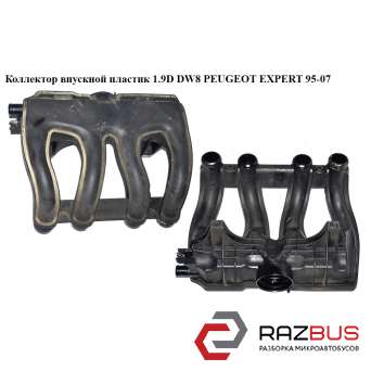 Колектор впускний пластик 1.9 D DW8 PEUGEOT EXPERT 95-07 (ПЕЖО ЕКСПЕРТ) CITROEN JUMPY II 2004-2006г