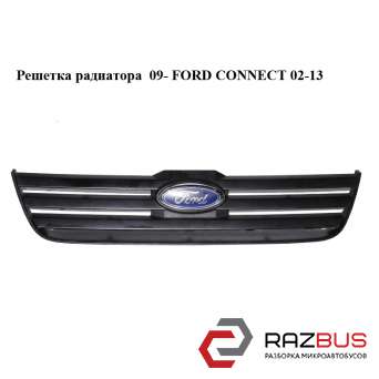 Решетка радиатора 09- FORD CONNECT 2002-2013г FORD CONNECT 2002-2013г