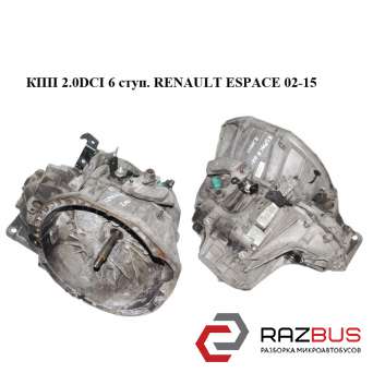 КПП 2.0 DCI 6 ступ. RENAULT ESPACE 02-15 (РЕНО ЕСПЕЙС) RENAULT ESPACE 2002-2015