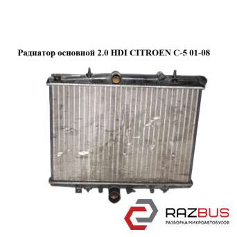 Радиатор основной 2.0 HDI CITROEN C5 2001-2008 CITROEN C5 2001-2008