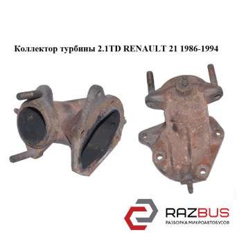 Колектор турбіни 2.1 TD RENAULT 21 1986-1994 Інші товари RENAULT 21 2.1TD